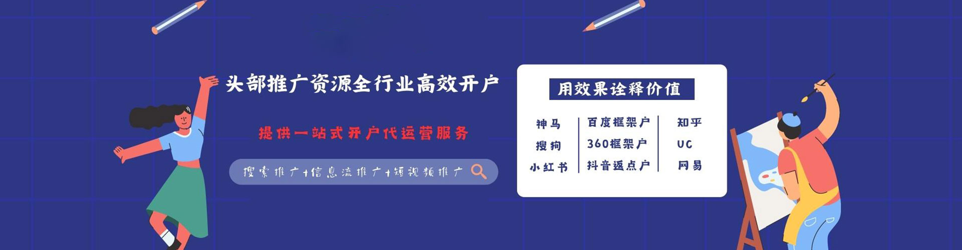 康乐百度广告竞价